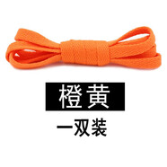 HKNS適配于耐··克阿·迪達斯鞋帶 NI·KE AIR運動(dòng)鞋帆布鞋男女扁平黑白彩色A·J1鞋帶 橙黃色 120cm（常用6對鞋孔）