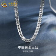 中國黃金（CHINA GOLD）S925銀馬鞭鏈男士百搭銀項鏈鎖骨鏈節(jié)日生日520禮物送老公送男友 S925銀馬鞭鏈56cm 約34g
