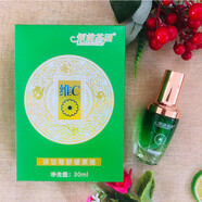 領(lǐng)前基因（LEADINGENE）維C洋甘菊舒緩原液30ml馥蘭詩(shī)天然維生素E洋甘菊舒緩原液保濕補水