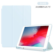 zoyu iPad保護套2018適用蘋(píng)果9.7英寸2017帶筆槽平板電腦全包A1893軟殼A1822 白冰色【筆槽款】
