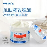 澳佩爾（OPPERT）澳洲OPPERT澳佩爾燕麥滋潤抗皺緊致霜80g 深層補(bǔ)水保濕修復(fù)面霜 燕麥滋潤抗皺緊致霜80g