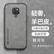 遼科適用華為Mate20X手機(jī)殼羊巴皮保護(hù)套車(chē)載磁吸抗震防摔輕奢復(fù)古商務(wù)皮質(zhì)高檔輕薄手機(jī)套男 華為Mate20X【銀河灰】 支持車(chē)載磁吸【配屏幕膜】