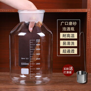 琪毅（QI YI ）廣口磨砂玻璃泡酒專(zhuān)用瓶子 加厚泡酒壇子藥酒罐密封罐 刻度20斤單瓶