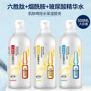【大容量裝】煙酰胺安瓶精華水玻尿酸六勝肽原液補水保濕精華液櫻の色 煙酰胺+玻尿酸+六勝肽3瓶裝