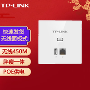 普聯(lián)（TP-LINK）450M無線AP面板 標(biāo)準(zhǔn)PoE供電86型入墻式 家用別墅酒店賓館wifi覆蓋 TL-AP453I-POE 薄款（方）