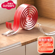 licheers防撞條 嬰幼兒家用桌角墻角保護(hù)安全防磕碰透明加厚防護(hù)條 2米裝