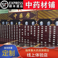 融草集中藥材店鋪中藥大全煎中藥實(shí)體中藥房中草藥齊全免費(fèi)打粉配中藥代煎服務(wù)按方抓中藥飲片實(shí)體大藥房精制 抓配