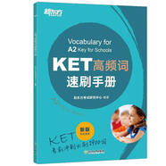 新東方 KET高頻詞速刷手冊   適用2024考試對應(yīng)朗思A2青少版