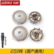 zler 適用飛利浦剃須刀網(wǎng)HQ6070 HQ6071 HQ6073 S3000 S5000刀片刀頭 2刀2網(wǎng)（通用款）