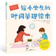 點讀版 給小學生的時間管理繪本精裝 理解認識時間邊動手邊動腦法國蒙臺梭利學校教育團隊創作贈游戲卡2張貼紙3張 支持老版小猴皮皮點讀筆 點讀書