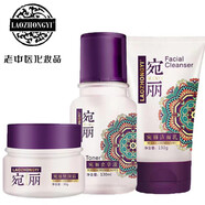 老l中醫宛麗補水保濕護膚品套裝控油滋養煥顏提亮膚色改善暗沉粗