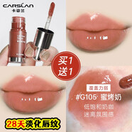 卡姿蘭（Carslan）有色唇部精華蜜口紅唇釉中樣唇彩淡化唇紋七夕情人節禮物送女友 G105蜜烤奶
