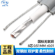 揚普 電梯網(wǎng)線(xiàn)電梯線(xiàn)專(zhuān)用網(wǎng)線(xiàn)純銅監控專(zhuān)用線(xiàn)0.51雙屏電梯專(zhuān)用8芯4芯電梯線(xiàn)帶電源線(xiàn)柔性耐寒耐折抗拉 雙層護套8芯0.51單屏蔽 100米