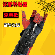 赟婭蜘蛛蛛絲發(fā)射器可回收蛛網(wǎng)吐絲發(fā)射器自動(dòng)收線噴射器黑科技玩具 藍(lán)充電款+吸盤+充電（自動(dòng)收線）