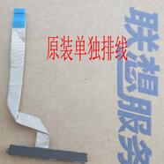 適用聯(lián)想Ideapad 15s iml 14s筆記本硬盤線固態(tài) 機械硬盤排線第二 乳白色 原裝排線