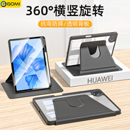 GOMI適用華為matepad保護套2023款pro平板電腦air帶筆槽11.5旋轉(zhuǎn)透明亞克力se/11.5s標(biāo)準版 雅致黑【一體旋轉(zhuǎn)透明丨晶鉆背板】 華為MatePad SE 11英寸 2024款