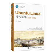 Ubuntu Linux操作系統(tǒng)（第2版）（微課版）