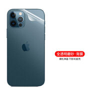 艾么么適用于iPhone17手機貼紙XR/XS后背彩膜蘋果11/14plus/13promax保護(hù)膜16plus新款2024后殼防刮 磨砂防指紋-【鏡頭一體背膜】 【蘋果手機其他型號可以找客服備注】