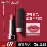 美寶蓮口紅霧感啞光唇膏不易沾杯不易掉色生日情人節(jié)禮物送女朋友黑魔方 啞光 503肉桂豆沙