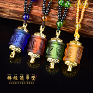 晶髓琉璃轉(zhuǎn)經(jīng)輪吊墜六字真言轉(zhuǎn)經(jīng)筒楞嚴(yán)咒掛件男士平安經(jīng)文項(xiàng)鏈女款 橙色