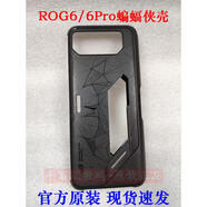 原裝Asus/華碩ROG6/6Pro玩家國度ROG6 6pro天璣版蝙蝠俠IP原裝鏤 華碩ROG 6蝙蝠俠保護殼 ROG游戲手機其他型號