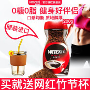 雀巢（Nestle）醇品黑咖啡无糖添加美式速溶特浓咖啡粉200g瓶装巴西进口咖啡