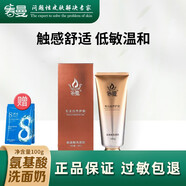 春曼蛋白凈膚套修護(hù)呵護(hù)霜玫瑰肌底液水光套保濕霜凍干粉隔離乳煥顏液 氨基酸洗面奶