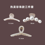 清晨的星星網(wǎng)紅高端氣質(zhì)珍珠抓夾后腦勺發(fā)夾頭發(fā)夾子頭飾大號發(fā)抓頭飾鯊魚(yú)夾