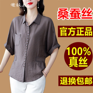意枕上真絲襯衫上衣女短袖夏新款時(shí)尚百搭顯瘦桑蠶絲遮肚T恤 咖啡色 XL  適合110-120斤