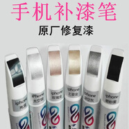 蒙奇奇蘋(píng)果華為手機補漆邊框后殼蓋掉漆刮痕修復補漆筆銀 手機補漆筆亮黑色