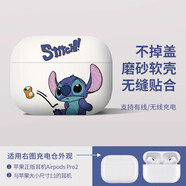 顧影適用airpods三代保護套硅膠airpods pro二代耳機套無線藍牙airpods保護殼磨砂軟殼 AirPods pro二代【踢罐史迪仔】帶殼可充電
