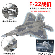 J20隱形戰(zhàn)機(jī)拼裝積木模型仿真兒童航模軍事擺件玩具B2幽靈F22蘇57 F-22猛禽隱身戰(zhàn)斗機(jī)（美國）