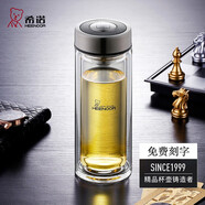 希諾（HEENOOR） 雙層玻璃杯 便攜帶蓋杯子男士商務(wù)車載水杯辦公室泡茶杯過濾水杯 265毫升/9301