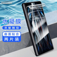 Freeson 適用小米紅米K50電競(jìng)版高清水凝膜全屏貼膜 3D曲面防刮手機(jī)柔性保護(hù)膜 【兩片裝】
