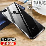 金米諾適用于華為榮耀9i手機殼 榮耀9/9青春版透明軟殼 榮耀8/8青春版保護套輕薄簡(jiǎn) 榮耀9i-透明殼+鋼化膜