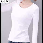 苏洛寻打底衫女春秋季新款韩版性感长袖T恤女套头修身内搭纯色T恤衫 圆白色 XL (建议105-115斤)