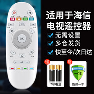 秦軒適用于海信電視機遙控器 CN3A57 通用 CRF3A57 全新LED49K300U 55EC620UA