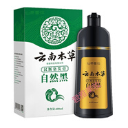 純春堂云南本草染發(fā)劑漢斯染發(fā)膏仙蒂蕾拉染黑發(fā)天然自然黑男女洗發(fā)水 自然黑色
