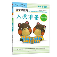 公文式教育：入園準(zhǔn)備（數(shù)一數(shù)）