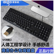 愛(ài)國者（aigo）電腦有線(xiàn)鍵盤(pán) USB臺式筆記本通用有線(xiàn)鍵盤(pán) 學(xué)校家用辦公電腦USB接口   有線(xiàn)鍵盤(pán)
