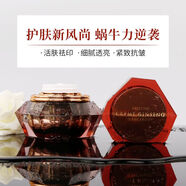 ZOCI韓國伊思面霜紅參蝸牛面霜保濕滋養(yǎng)抗皺美白去黃祛斑面霜60ml