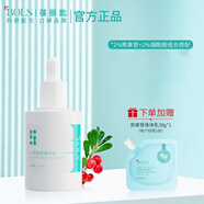 葆麗匙（Bols）熊果苷水乳煙酰胺面霜滋潤(rùn)保濕清爽水乳套裝 熊果苷精華30ml 原裝