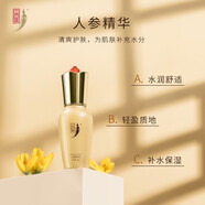 中草集 人參護膚套裝 補水保濕人參精華（洗面奶+補水液+乳液+面霜） 人參精華素35g