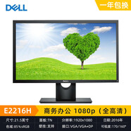 戴爾19 23英寸 P2421DC液晶電腦顯示器2k4k高清IPS屏1 21.5英寸戴爾E2216H