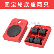 泰鵬搬家神器重物移動(dòng)器搬家利器移動(dòng)工具沙發(fā)家具搬運滑輪移床神器 2個(gè)底座輪滑/不含撬桿 關(guān)注店鋪