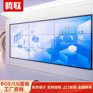 液晶拼接屏超窄邊LCD商用4K高清廣告大屏幕會(huì)議安防監(jiān)控商顯 46/49/55/65英寸電視墻 55英寸0.88mm拼接屏【1張】