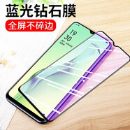 詩(shī)膜軻 適用OPPO A8鋼化膜a8全屏覆蓋膜PDBM00高清護(hù)眼防指紋防摔手機(jī)保護(hù)膜 OPPO A8黑邊鉆石膜【藤森護(hù)眼】2片裝