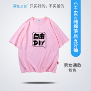 藍(lán)之旺 t恤定制班服文化衫男女短袖工作服定制印logo五分袖體恤diy衣服 B01粉色 L