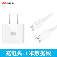 魅族type-c數據線(xiàn)手機充電器安卓魅藍16plus\/17pro\/16spro\/m15快充 魅族5V2A充電器（送魅藍Type-c數據線(xiàn)）
