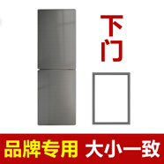 海爾專(zhuān)用BCD冰箱密封條門(mén)膠條磁性皮條密封圈原廠(chǎng)通用門(mén)封條 下門(mén)冷凍室(留言型號(hào))